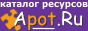 Apot.Ru -  ������� ��������